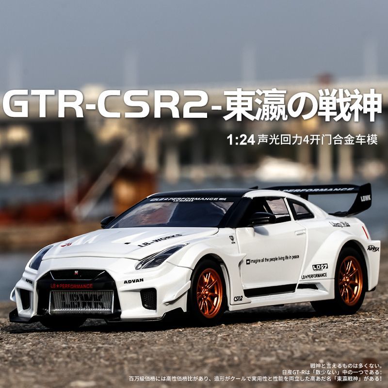 Home Decor Happy - 1:24 Scale Nissan GT-R R35 CSR2